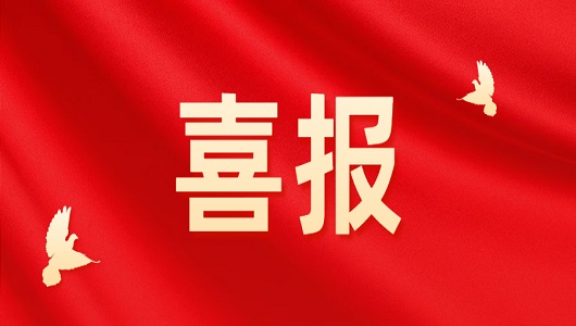 喜报：合肥工业大学翡翠湖校区教职工食堂项目顺利竣工