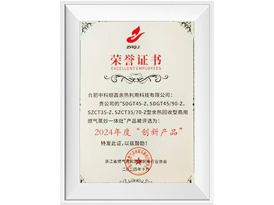 2024年度“创新产品”