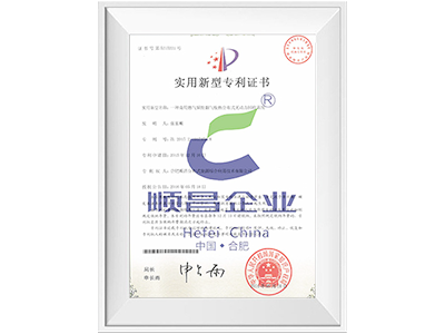 燃气废热回收系统专利证书
