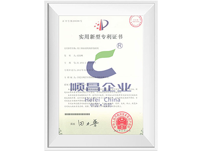 热水控制系统专利证书