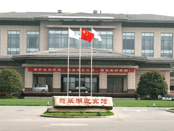 合肥翡翠湖迎宾馆