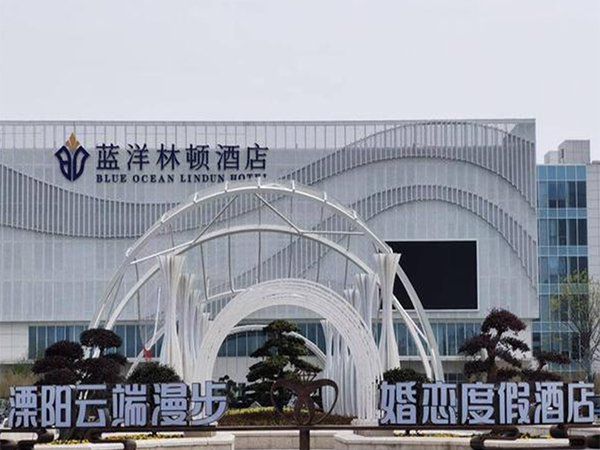 江苏蓝洋林顿酒店
